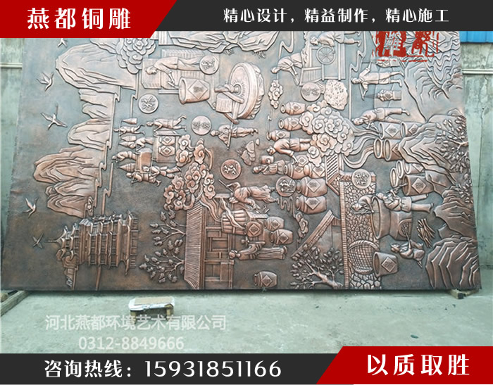 山西水塔醋業銅浮雕